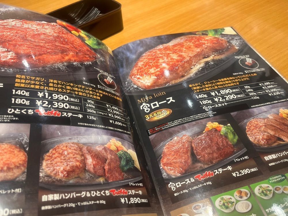 ハルさんが投稿したステーキ宮 水戸インター店に関する口コミの画像