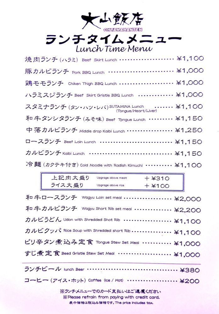 満腹次郎0843さんが投稿した大山飯店　 駅前店に関する口コミの画像
