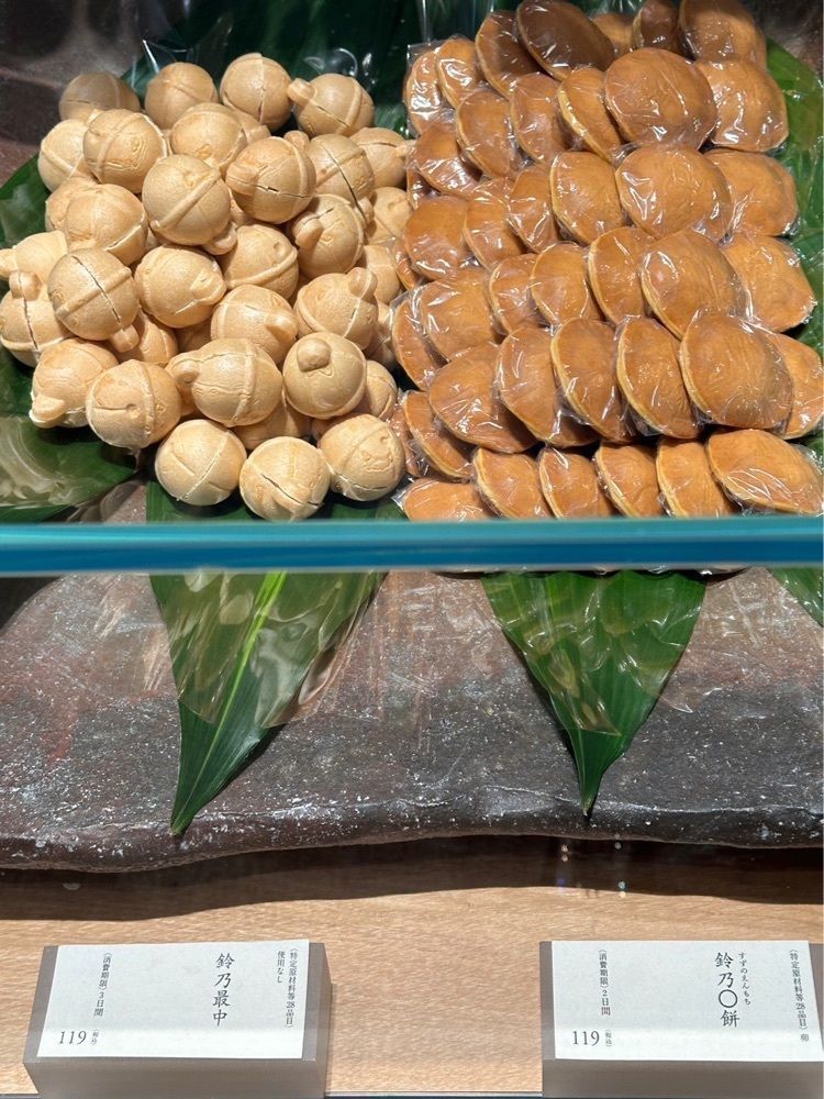 MIMICO関西グルメ手帖さんが投稿した鈴懸 新宿伊勢丹店（すずかけ）に関する口コミの画像