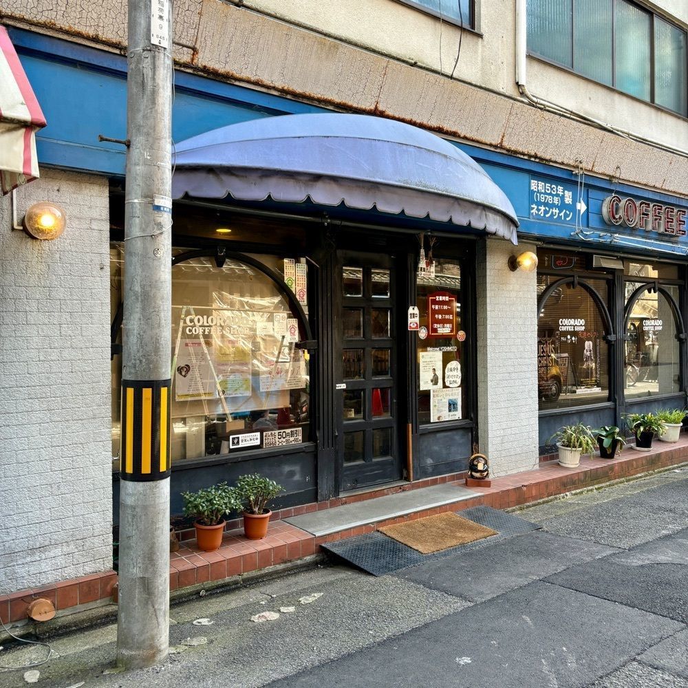 フードアナリストあいさんが投稿したコロラド 祇園店に関する口コミの画像