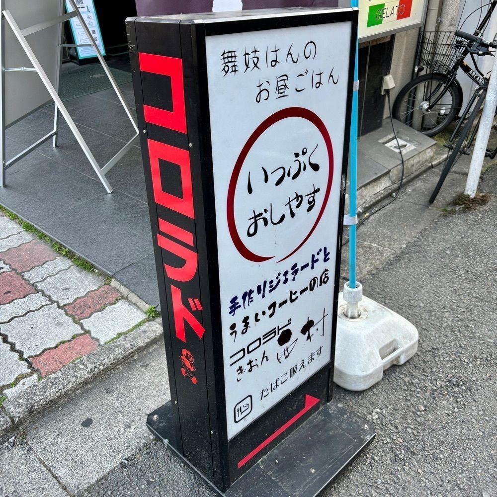 フードアナリストあいさんが投稿したコロラド 祇園店に関する口コミの画像