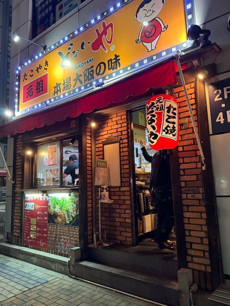 鉄道王さんが投稿した元祖どないや 名古屋錦店に関する口コミの画像
