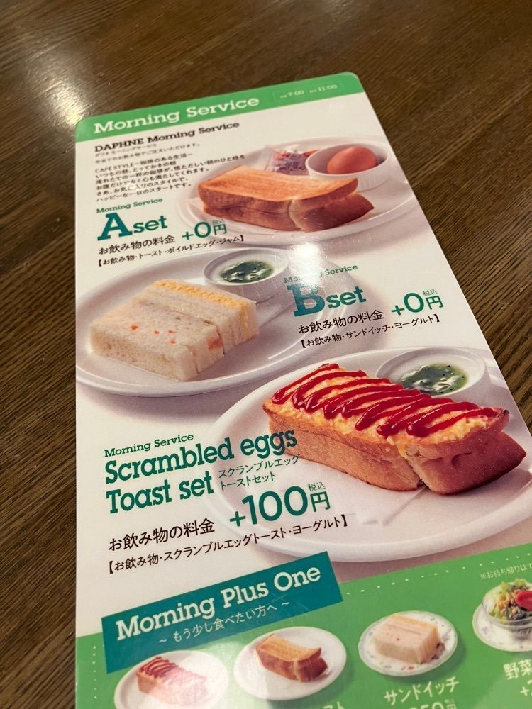 natural_city_d2e6さんが投稿したダフネ珈琲館 エスカ店に関する口コミの画像