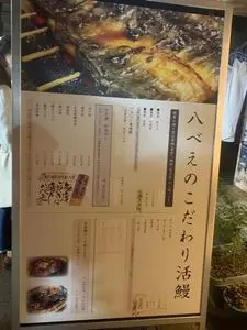 八べえ