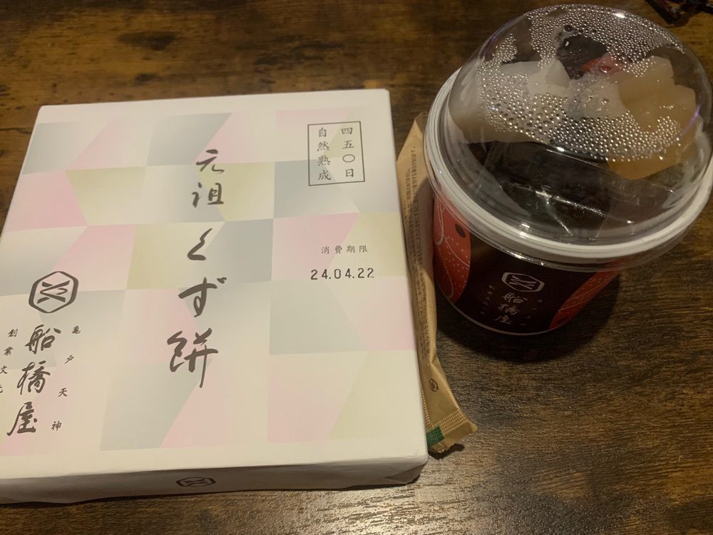 junkunさんが投稿した八べえに関する口コミの画像