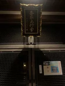 八べえ 3枚目