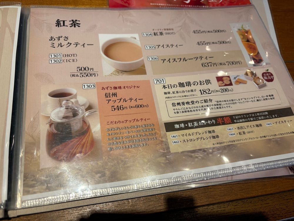 エリーチカさんが投稿した上高地あずさ珈琲 姫路手柄店に関する口コミの画像