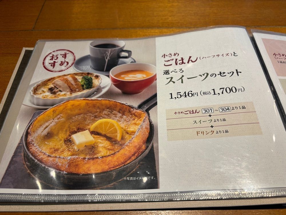エリーチカさんが投稿した上高地あずさ珈琲 姫路手柄店に関する口コミの画像