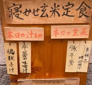 結わえる 本店（ゆわえる）