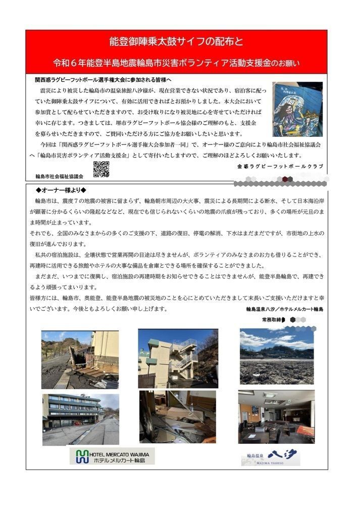 らぐ🏉🍺ビアさんが投稿したJ-GREEN堺に関する口コミの画像
