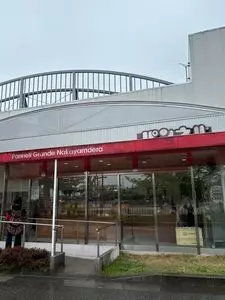 パンネル グランデ中山寺店