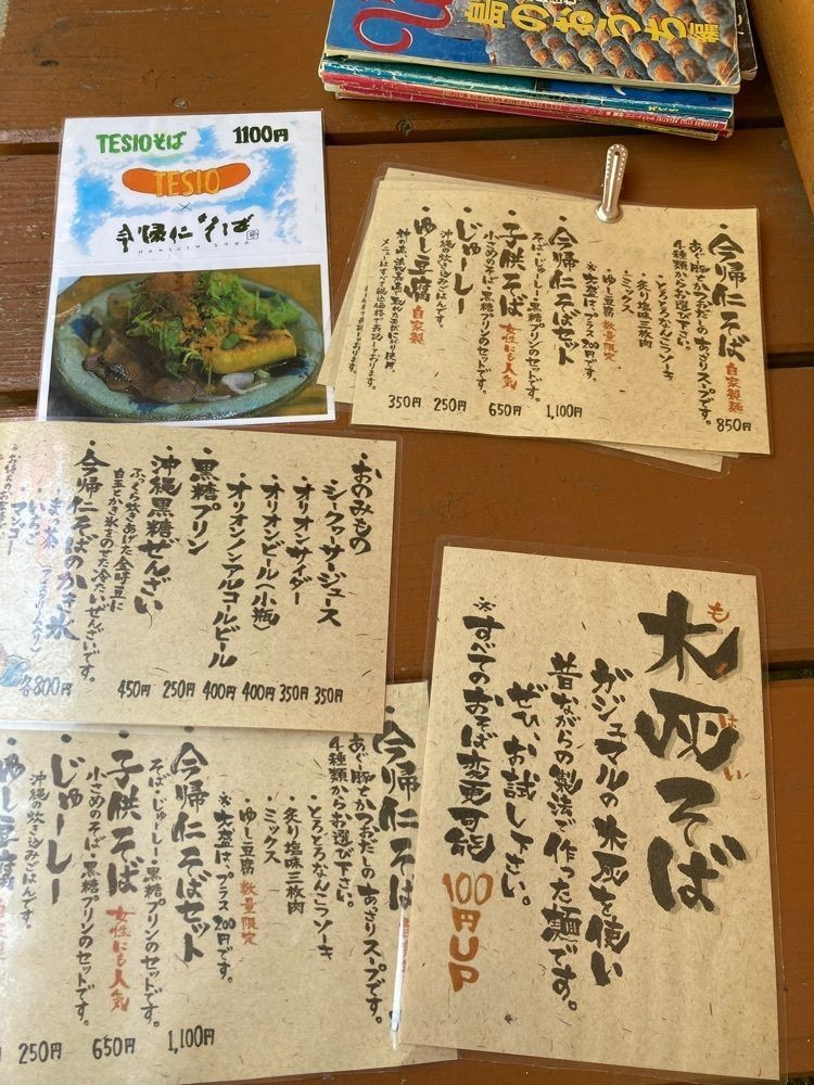 ゴンさんが投稿した今帰仁そば（ナキジンソバ）に関する口コミの画像