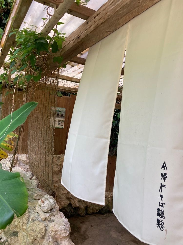 ゴンさんが投稿した今帰仁そば（ナキジンソバ）に関する口コミの画像