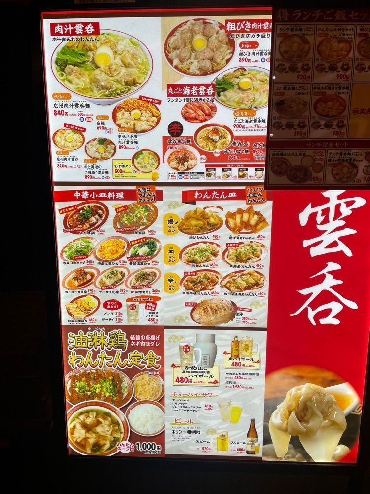 志保さんが投稿した広州市場 田町タワー店に関する口コミの画像
