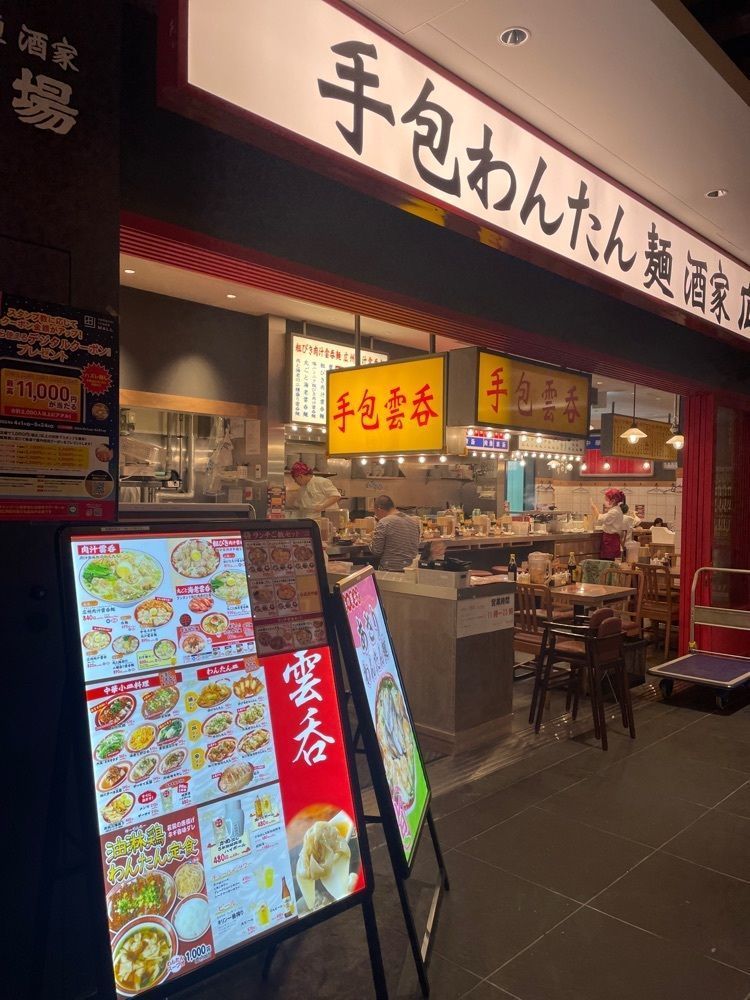 志保さんが投稿した広州市場 田町タワー店に関する口コミの画像