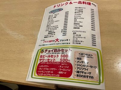 焼メシ焼スパ金太郎 6枚目