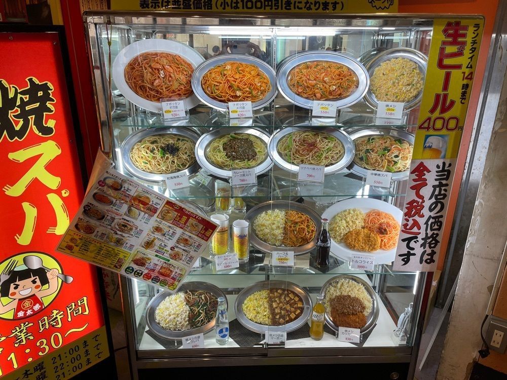 fumiさんが投稿した焼メシ焼スパ金太郎に関する口コミの画像