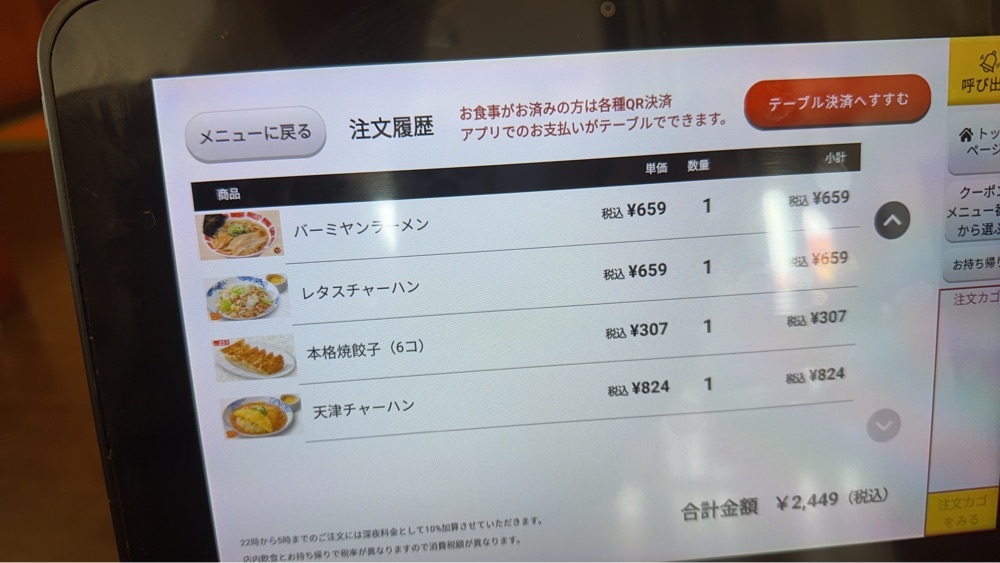 haruu harukuroさんが投稿したバーミヤン 高松十川店に関する口コミの画像