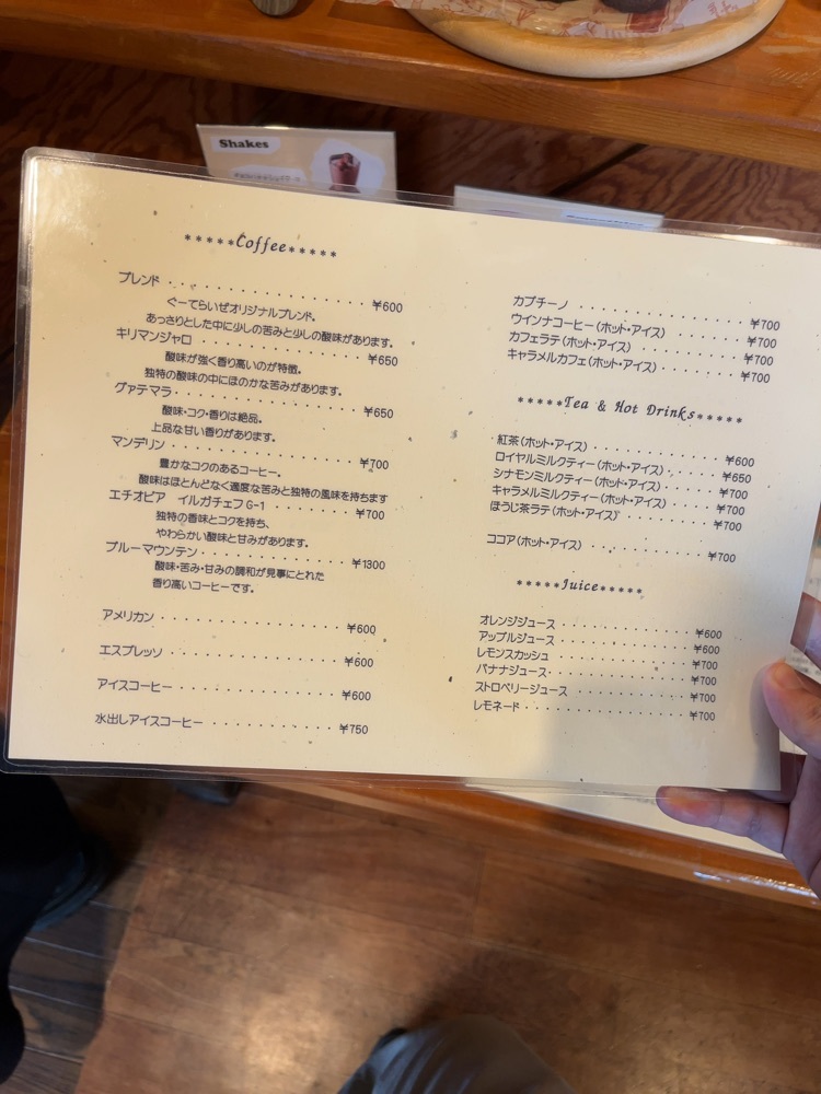 【東京近郊】居酒屋勝手にレビューさんが投稿した茶房 ぐーてらいぜに関する口コミの画像