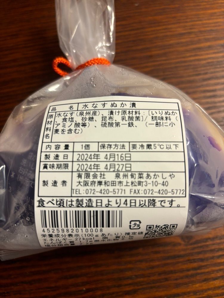 chou chou tabiさんが投稿したあかしやに関する口コミの画像