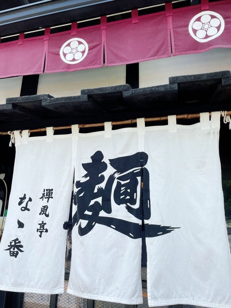 やぎんちょ☆さんが投稿した禅風亭なゝ番（ぜんぷうていななばん）に関する口コミの画像