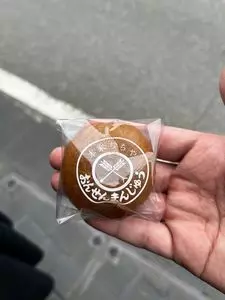 本家ちちや 湯畑店
