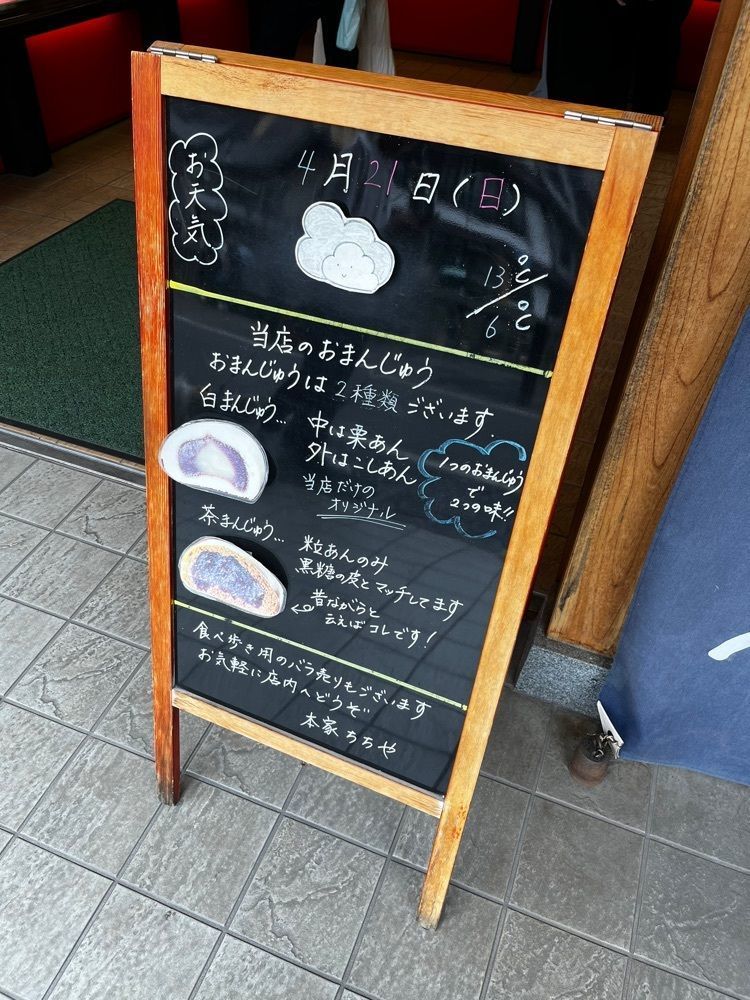 【東京近郊】居酒屋勝手にレビューさんが投稿した本家ちちや 湯畑店に関する口コミの画像