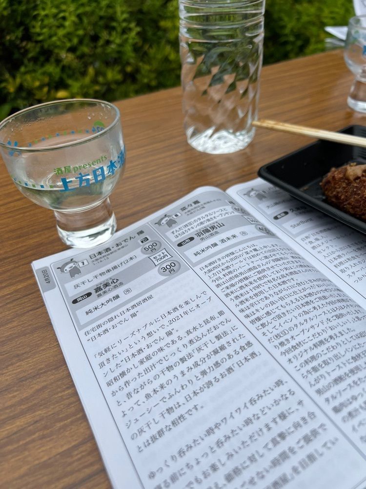 himbaさんが投稿した湊町リバープレイスに関する口コミの画像