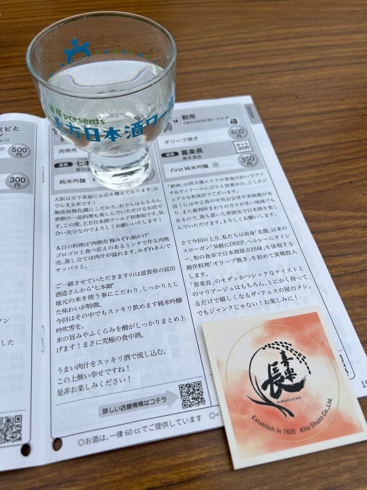 himbaさんが投稿した湊町リバープレイスに関する口コミの画像