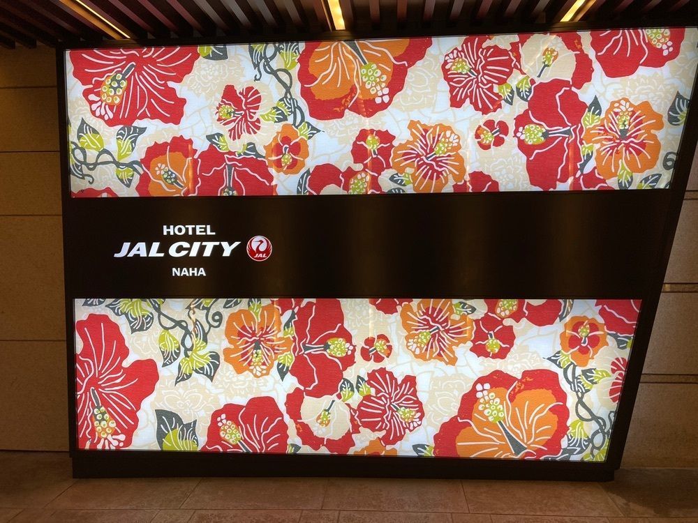 Catherine.yさんが投稿したホテルJALシティ 那覇 （ジャル）に関する口コミの画像