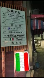 トラモント