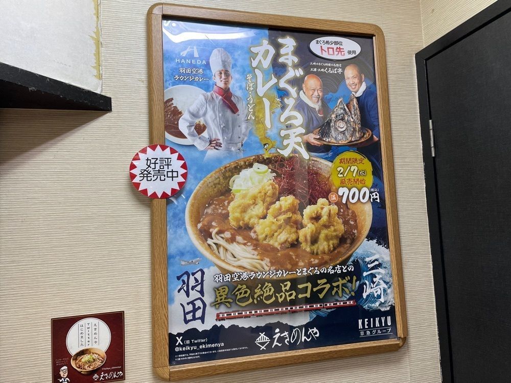 fumiさんが投稿したえきめんや 追浜店に関する口コミの画像
