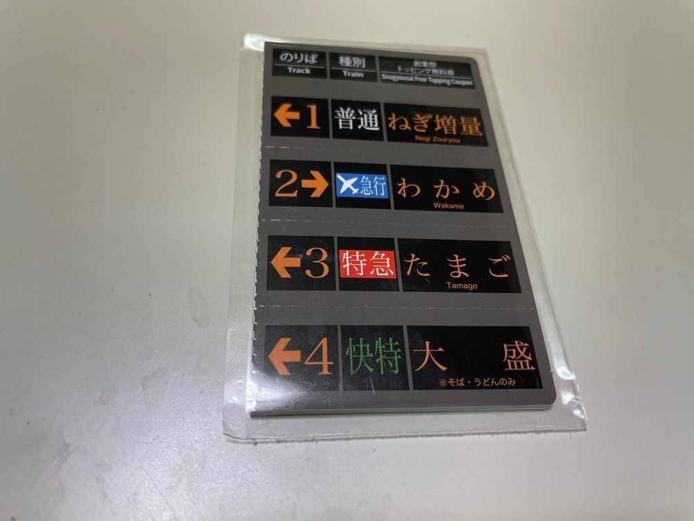 fumiさんが投稿したえきめんや 追浜店に関する口コミの画像