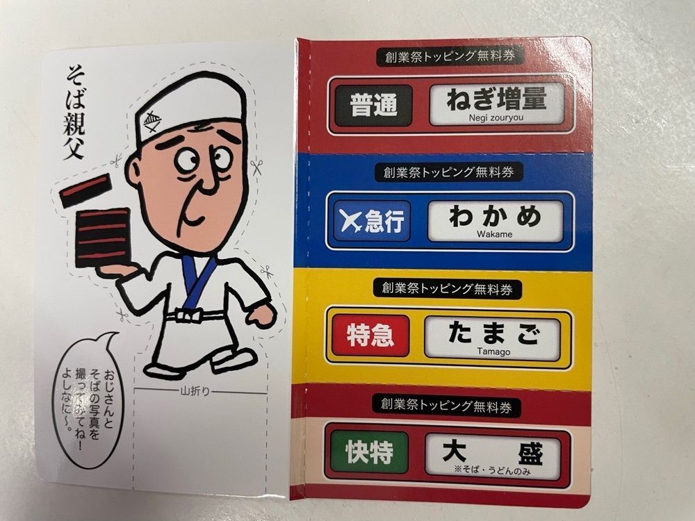 fumiさんが投稿したえきめんや 追浜店に関する口コミの画像