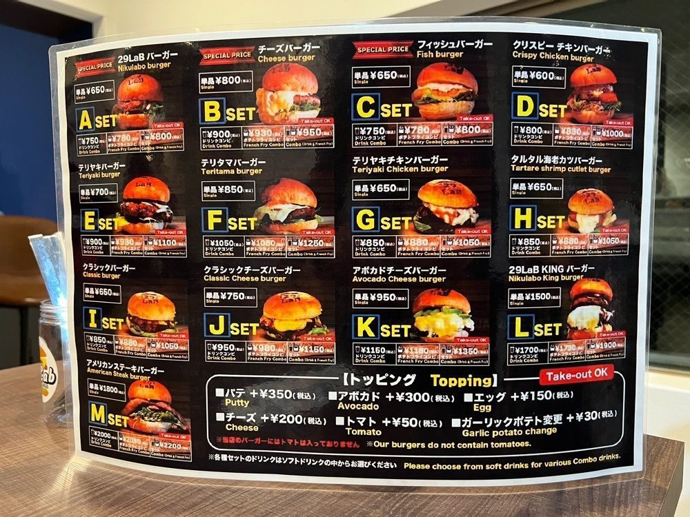 ddr3rdmixさんが投稿した29LaBBURGER 下堤町店（ニクラボバーガー）に関する口コミの画像