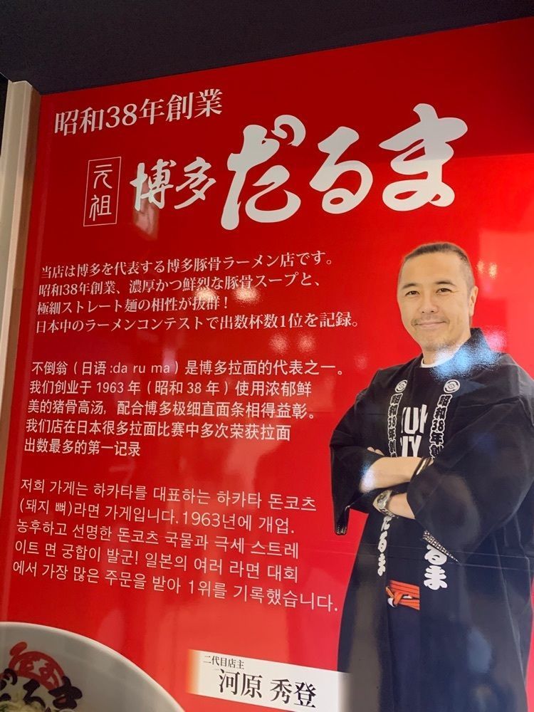 k_____nさんが投稿した元祖博多だるま 博多デイトス店に関する口コミの画像