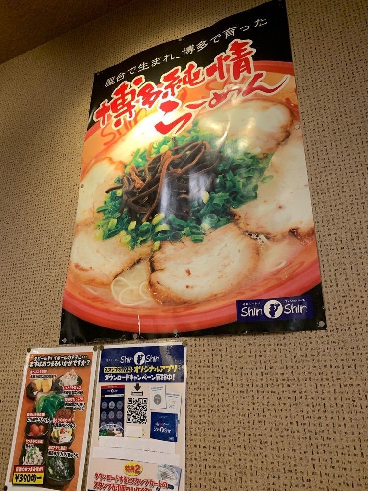k_____nさんが投稿した博多らーめん Shin-Shin 博多デイトス店に関する口コミの画像