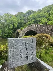 諫早城址