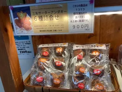 琉球銘菓 三矢本舗 うるまシティプラザ店