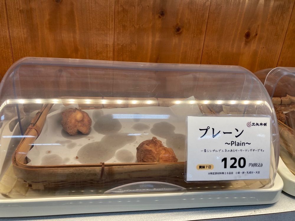 ゴンさんが投稿した琉球銘菓 三矢本舗 うるまシティプラザ店に関する口コミの画像