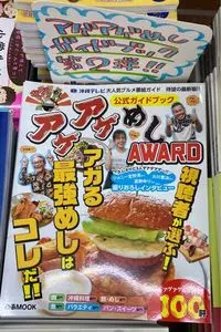 宮脇書店 美里店