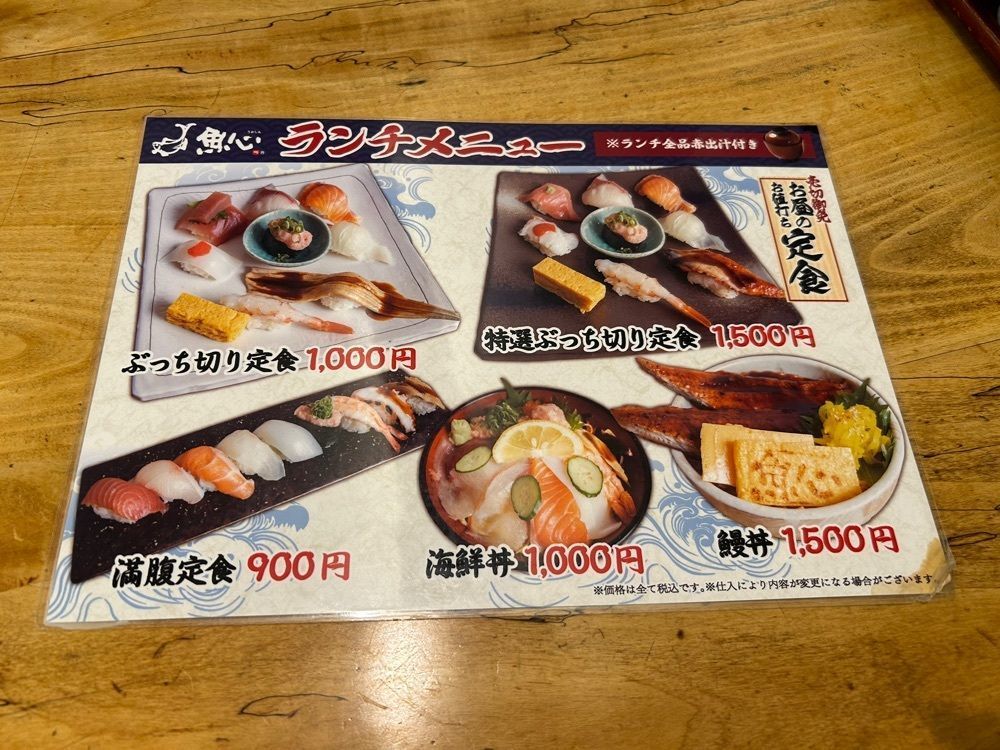 Yukaさんが投稿した元祖ぶっち切り寿司 魚心 三宮店（うおしん）に関する口コミの画像