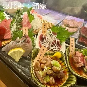 寿司 鮪家（つなや）