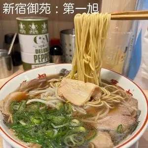 本家 第一旭 新宿店