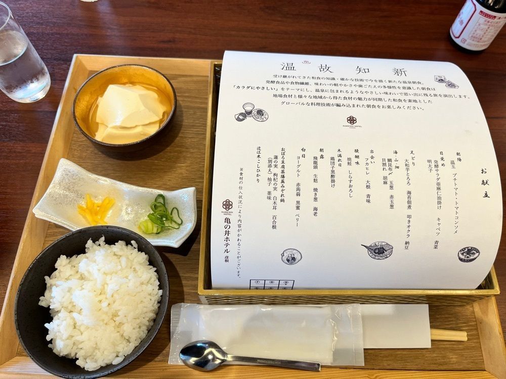 ku__ruさんが投稿した亀の井ホテル 彦根に関する口コミの画像