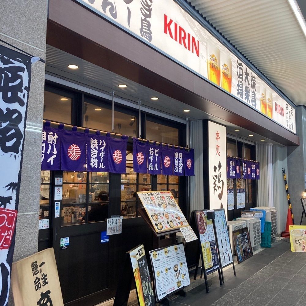 エリーチカさんが投稿した串処 鶏膳 姫路店に関する口コミの画像