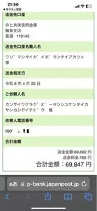 輪島温泉 八汐
