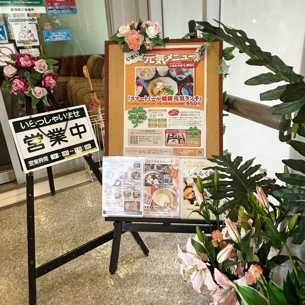 Mr. イリジウム シルバーさんが投稿したしあわせ村じゅらくに関する口コミの画像