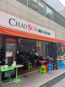 Chao Sun bamboo（チャオ サン バンブー）