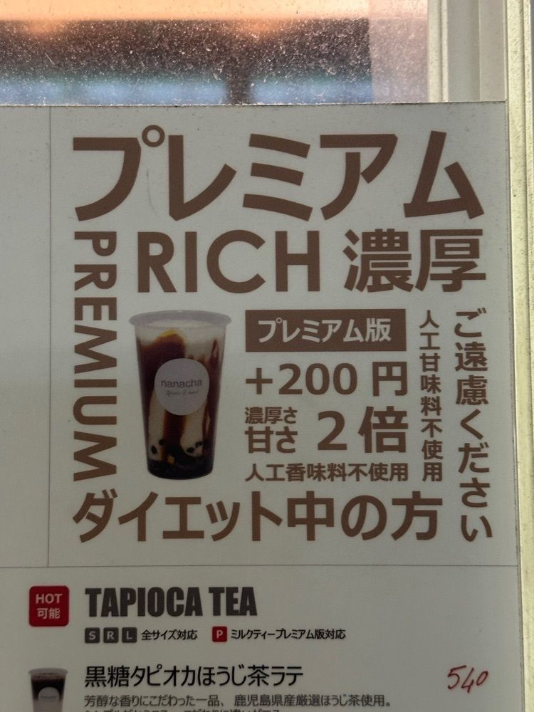 あんよさんが投稿したナナチャ 清川店（nanacha）に関する口コミの画像